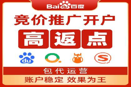 竞价推广代运营助力中小企业快速崛起